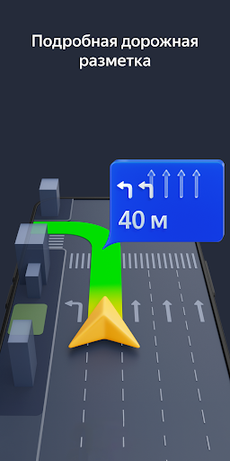 Screenshot Yandex Navigator