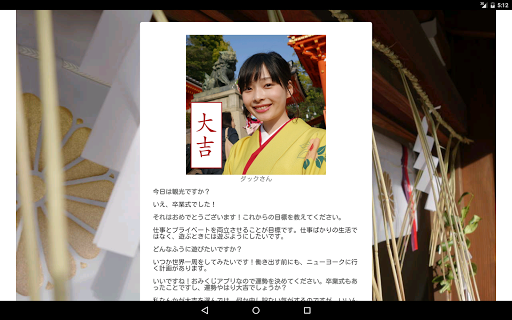 免費下載娛樂APP|美人おみくじ（元気が出るアプリ） app開箱文|APP開箱王