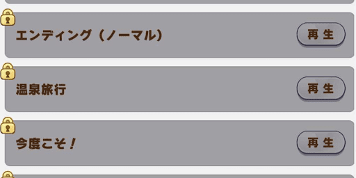 イベント視聴不可