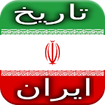 Cover Image of Download تاریخ ایران - History of Iran 1.6 APK