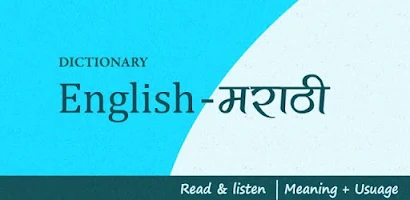 English Marathi Dictionary - Apps on Google Play