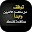خواطر و حكم عظيمة Download on Windows
