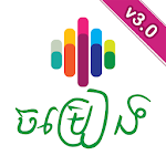 Cover Image of Unduh Lagu Khmer | Musik Khmer - Mobeetune 3.0.0.42 APK