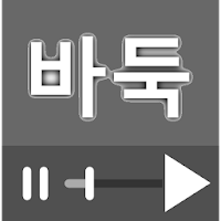 바둑 강좌 대국 다시보기 모음