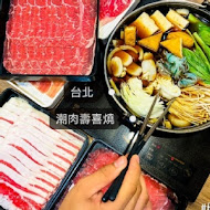 潮肉壽喜燒(敦南店)