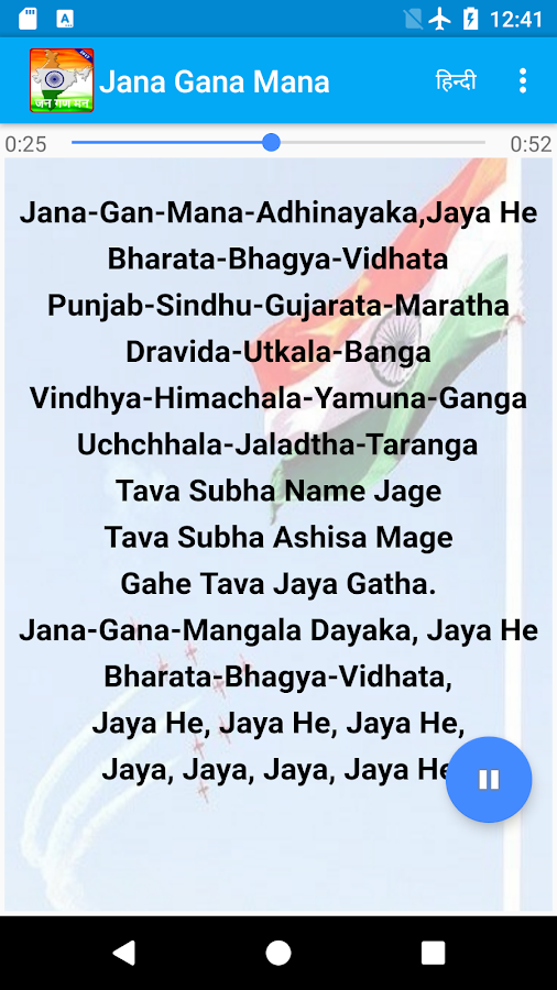 Jana gana mana piano