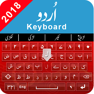 Download Urdu Easy Keyboard 2018 – اردو Keyboard For PC Windows and Mac