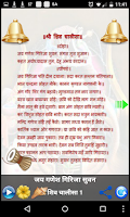 SHIV CHALISA Screenshot