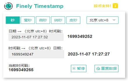 Finely Timestamp（时间戳转换工具） small promo image
