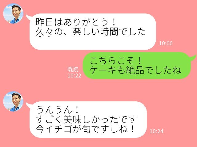 脈ナシとは限らない あなたにlineを しない 男性の本音 Trill トリル