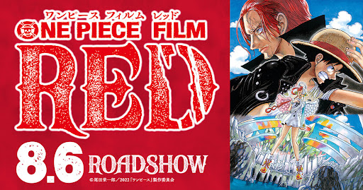 ONEPIECE FILM RED