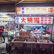 【中壢】嘉義大鍋湯雞肉飯魯肉飯