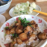 阿和肉燥飯