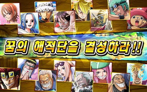 How to install 원피스 트레저 크루즈 lastet apk for android