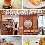 PappaRich 金爸爸馬來西亞風味餐廳(南港中信店)