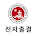 인천가톨릭대학교 전자출결 icon