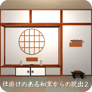 Download 脱出ゲーム 仕掛けのある和室からの脱出2 For PC Windows and Mac