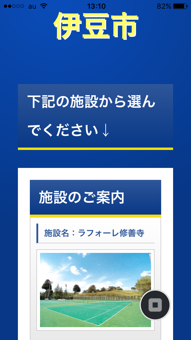 島田商業　ＳＳＳ Screen 3