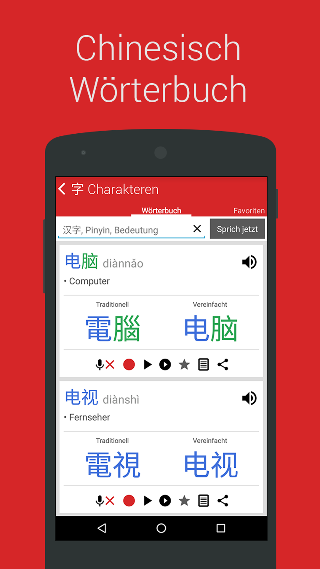 Android application Learn Chinese HSK1 Chinesimple screenshort