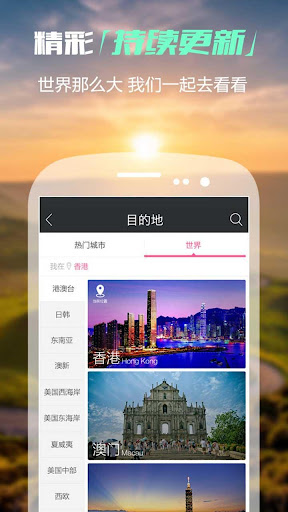 免費下載旅遊APP|海玩-海外吃喝玩乐购 app開箱文|APP開箱王