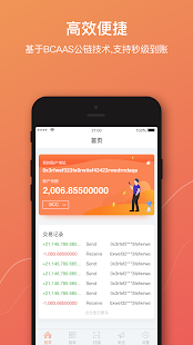BCAAS(圖3)-速報App