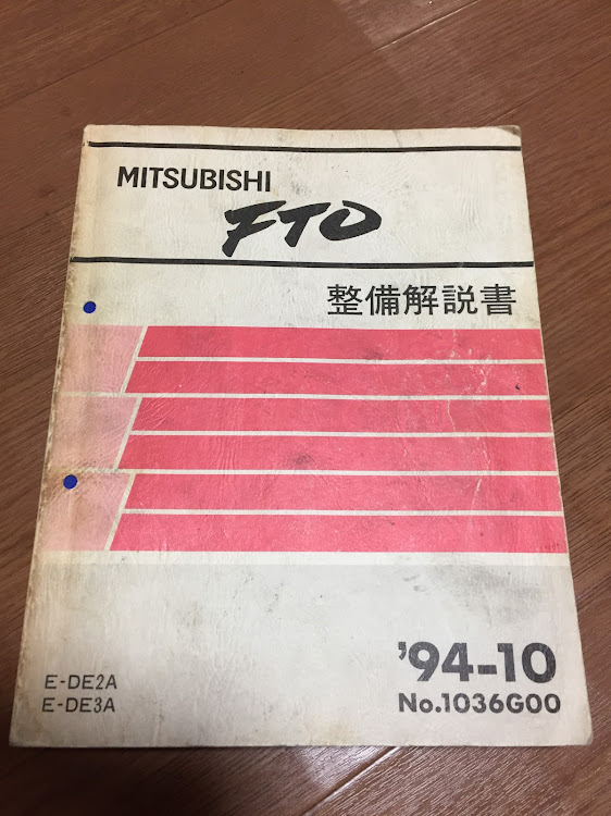 FTOのDIY・キーレス修理・三菱FTOに関するカスタム事例の投稿画像2枚目
