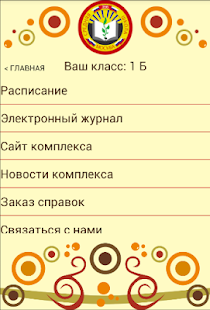 Школа 356 Screenshots 1