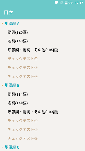 Updated でる順パス単 英検 準2級 旺文社 Pc Android App Download 21