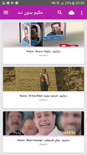 أغاني حكيم بدون نت 2019 ‎(圖7)-速報App