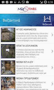 Milestones(圖4)-速報App