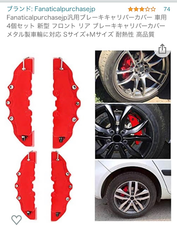 イグニスのDIY・ブレーキキャリパーカバーに関するカスタム事例の投稿画像1枚目