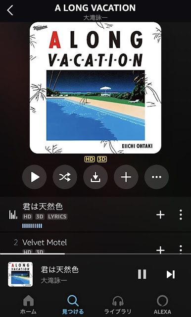 大瀧詠一 A LONG VACATION