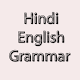 Download Hindi English Grammar For PC Windows and Mac 1.0
