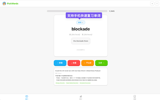 PickWords - Learn English on YouTube screenshot 2