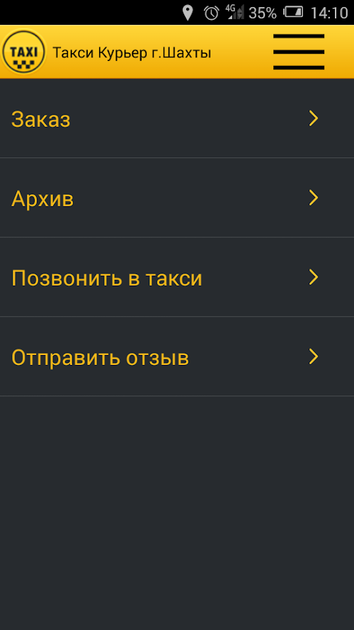 Android application Такси Курьер screenshort