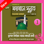 Faizan e Sunnah 1 Bengali  Icon