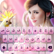 Arabic Keyboard Photo Background Theme Cute Emoji 1.3 Icon