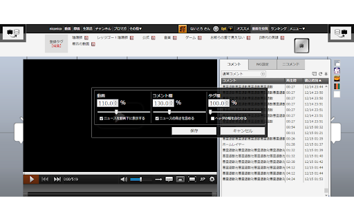 niconico scale changer