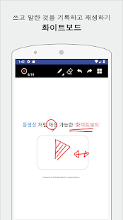 스토리 레코더 - 화이트보드, 프레젠테이션(圖2)-速報App