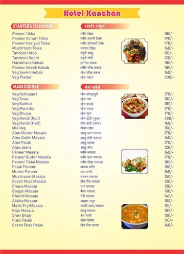 Hotel Kanchan menu 