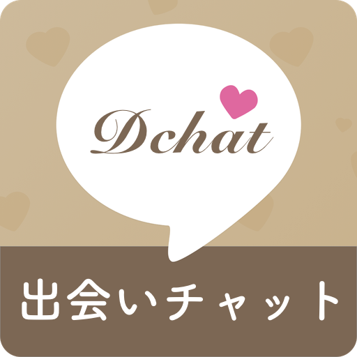 DeaiChat - 大人気な完全無料出会いチャット掲示板 社交 App LOGO-APP試玩