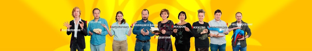 Дарвиновский музей Banner