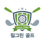 필그린 골프 Apk