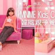 MINIME Kids Cafe 韓風親子餐廳