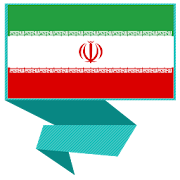 تعلم الفارسية بدون أنترنت ‎  Icon