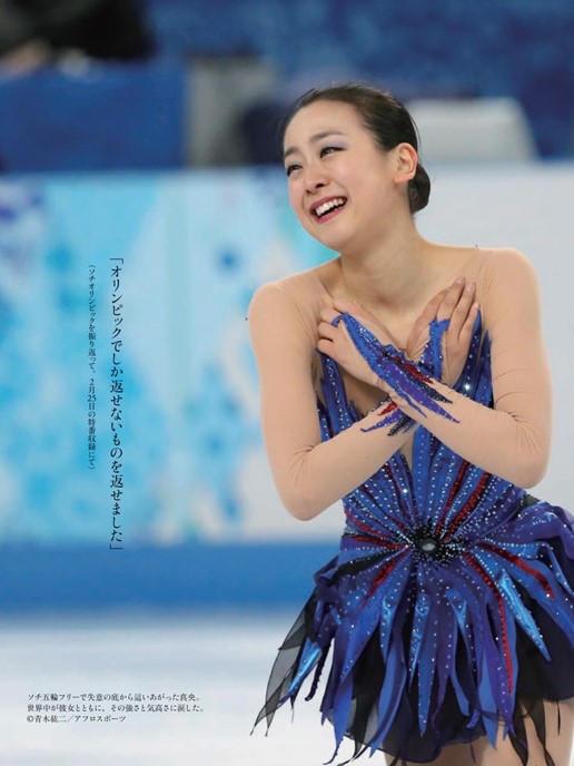 浅田真央が涙 父が語る浅田家の絆 Trill トリル