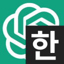 프롬프트 지니: ChatGPT 자동 번역기 chrome extension