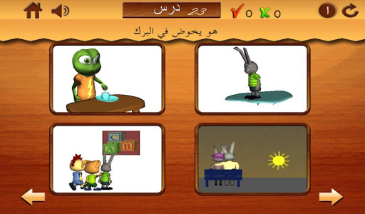 أفعال للأطفال2 -Arabic verbs