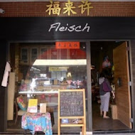 福來許珈琲館 Fleisch Café