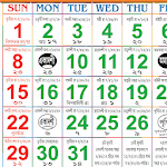 Cover Image of Télécharger Calendrier Bangla 2021 - Panjika 2021 1.3 APK